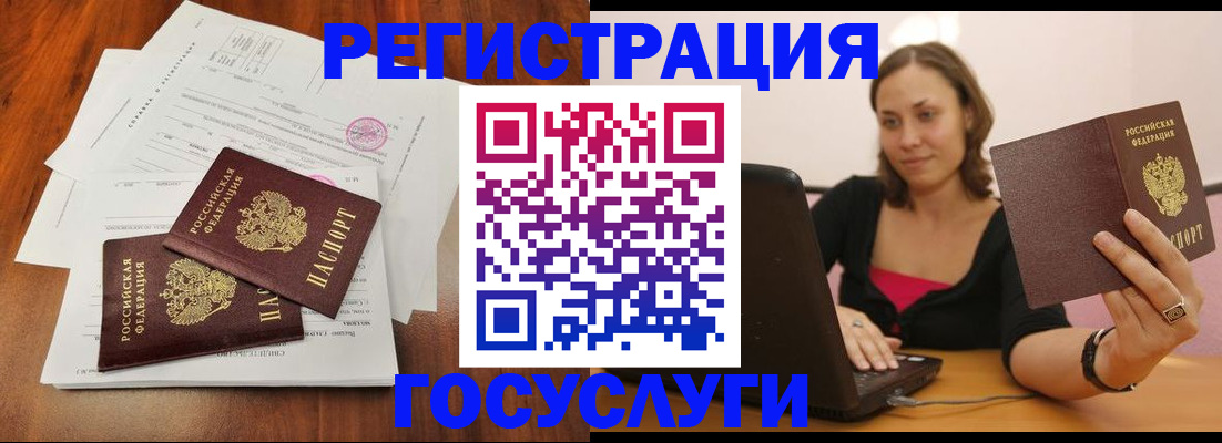 прописка паспорт в Мирном