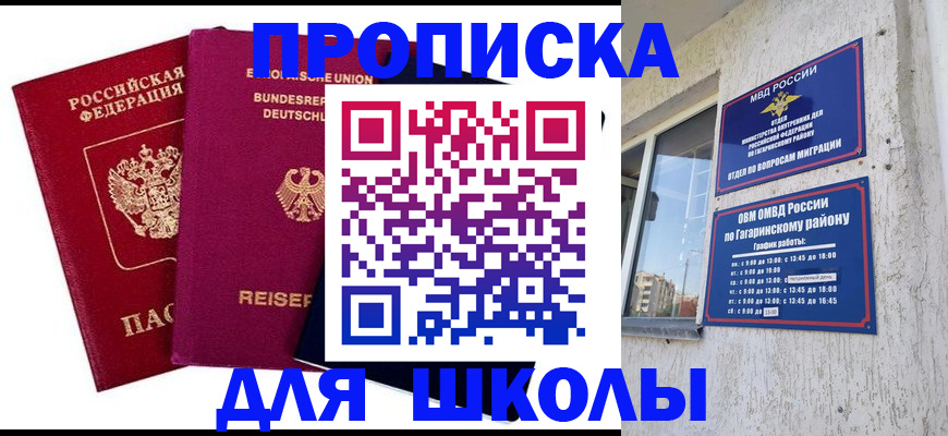 пропишу в квартире в Мирном